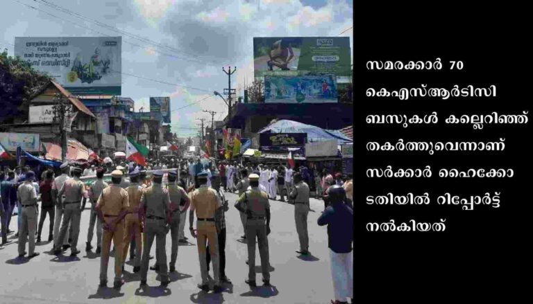കേരളത്തിൽ നടന്ന പോപ്പുലർ ഫ്രണ്ട് ഹർത്താൽ : റിപ്പോർട്ട് തേടി കേന്ദ്രം