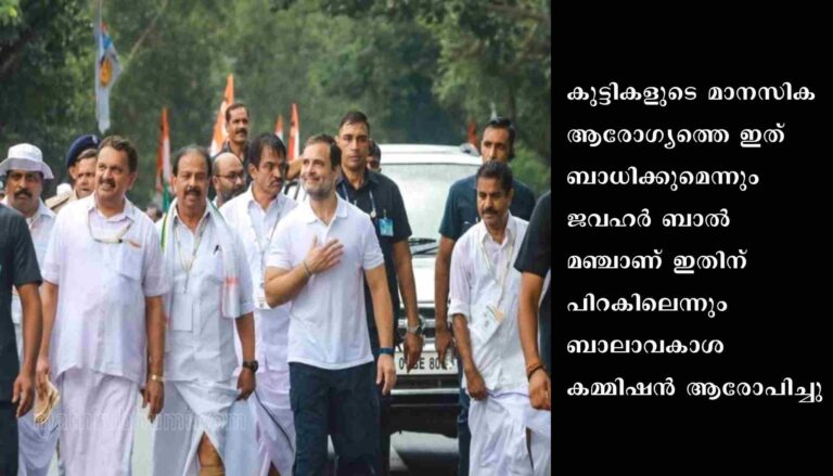 കുട്ടികളെ രാഷ്ട്രീയമായി ഉപയോഗിക്കുന്നുവെന്ന് ചൂണ്ടിക്കാട്ടി കേന്ദ്ര ബാലാവകാശ കമ്മിഷൻ തിരഞ്ഞെടുപ്പ് കമ്മിഷന് മുമ്പിൽ
