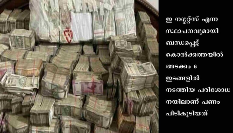 മൊബൈൽ ഗെയിം ആപ്പ് തട്ടിപ്പ് കേസിൽ 17 കോടി രൂപ പിടികൂടി