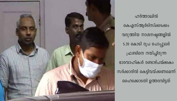 417 ഹർത്താൽ കേസുകളിൽ പിഎഫ്ഐ നേതാവ് അബ്ദുൾ സത്താർ പ്രതി