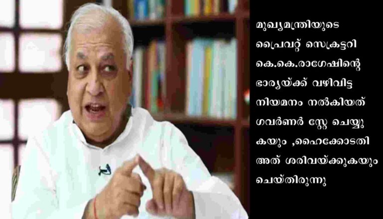 സിൻഡിക്കേറ്റിന്റെ അധികാരം കൈയാളാൻ വിസിക്ക് എന്ത് അടിയന്തര സാഹചര്യമാണ് ഉണ്ടായിരുന്നതെന്ന് രേഖാമൂലം വിശദീകരിക്കാൻ ഗവർണറുടെ നിർദേശം