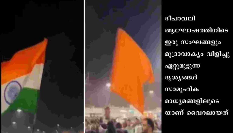 ദീപാവലി ദിനത്തില്‍ പ്രവാസി ഇന്ത്യക്കാരും ഖലിസ്ഥാന്‍ വാദികളും തമ്മില്‍ ഏറ്റുമുട്ടി