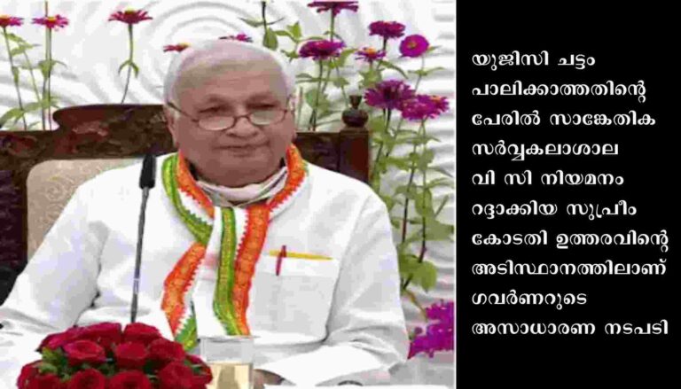വി സി മാർ 2022 ഒക്ടോബർ  24 ന് തന്നെ  രാജി വക്കണമെന്ന് ഗവർണർ:രാജി വയ്ക്കേണ്ടന്ന് സർക്കാർ