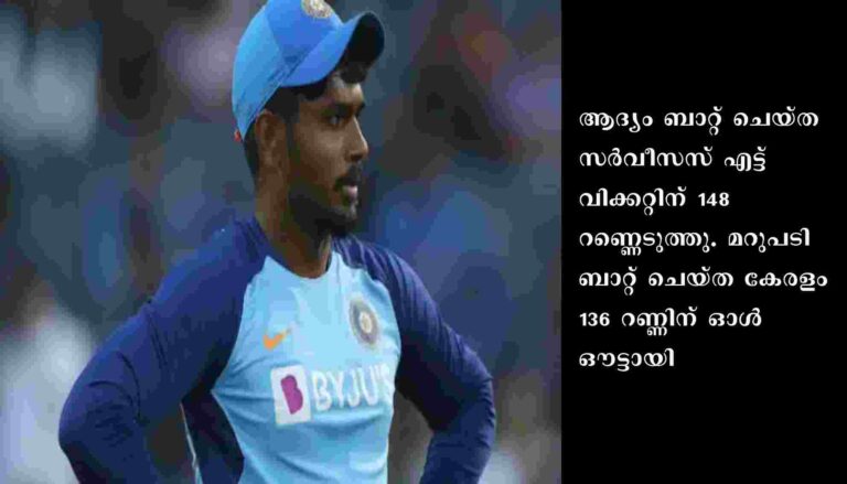 സയിദ് മുഷ്താഖ് അലി: കേരളം തോറ്റു