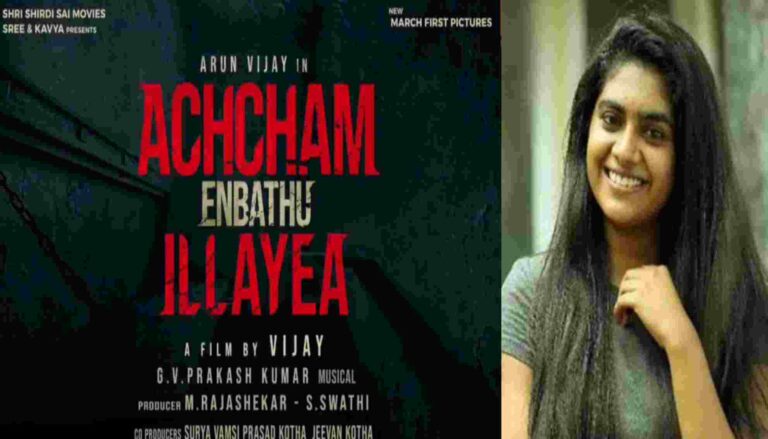 അച്ചം എന്‍ബതില്ലയേ എന്ന ചിത്രത്തിലൂടെ നിമിഷ സജയന്‍ തമിഴിലേക്ക്