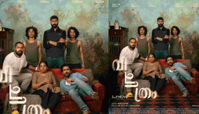 വിചിത്രം എന്ന ചിത്രത്തിന്റെ പുതിയ പോസ്റ്റർ പുറത്തിറങ്ങി.