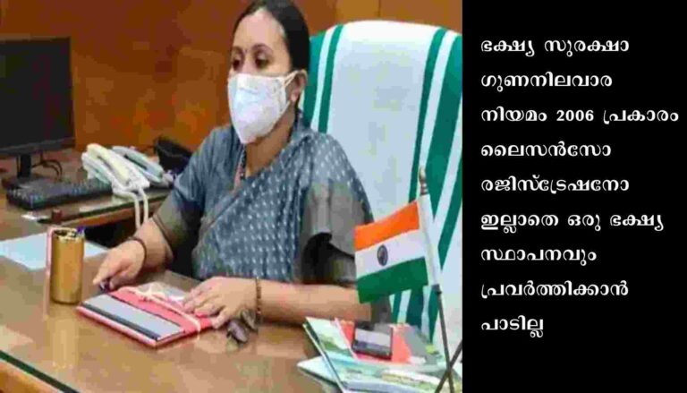 ഓപ്പറേഷൻ ഷവർമ, ഓപ്പറേഷൻ മത്സ്യ, ഓപ്പറേഷൻ ജാഗറി തുടങ്ങിയ പരിശോധനകൾ ശക്തമാക്കിയതായി മന്ത്രി വീണാ ജോർജ്