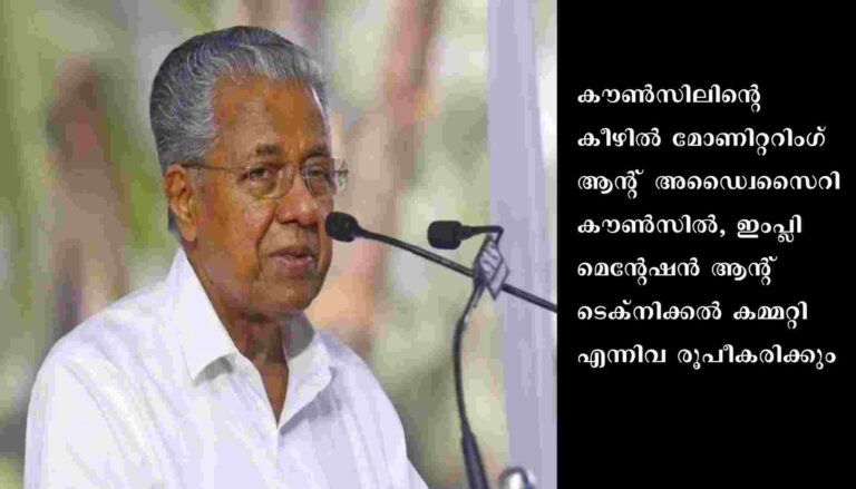 കുട്ടനാടിന്റെ നെൽക്കൃഷിയെ വെള്ളപ്പൊക്കത്തിൽ നിന്നും സംരക്ഷിക്കുന്നതിനുള്ള സമഗ്ര പദ്ധതി ആസൂത്രണം ചെയ്ത് കുട്ടനാട് വികസന ഏകോപന കൗൺസിൽ