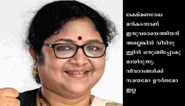 ഗവർണറുടെ മുന്നറിയിപ്പിനു മറുപടിയുമായി ഉന്നത വിദ്യാഭ്യാസമന്ത്രി ആർ ബിന്ദു