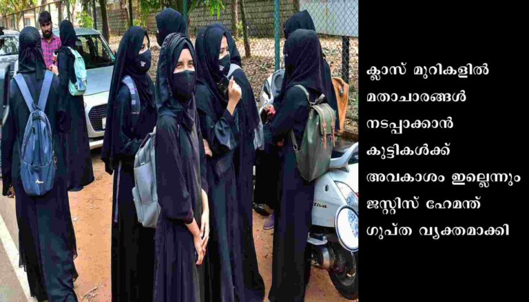 മതേതര പ്രവർത്തനങ്ങളിൽ മതത്തിന്റെ ഇടപെടൽ അനുവദനീയമല്ലെന്ന് വ്യക്തമാക്കി ജസ്റ്റിസ് ഹേമന്ത് ഗുപ്ത