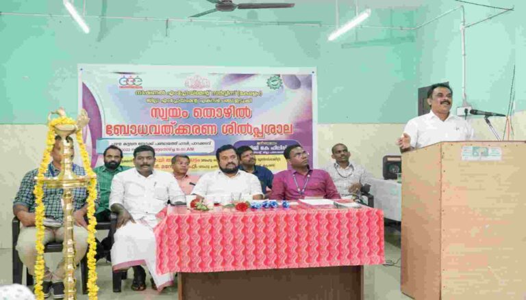 സ്വയം തൊഴിൽ ശില്പശാല സംഘടിപ്പിച്ചു