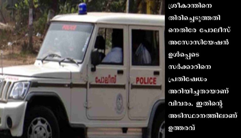 പിരിച്ചുവിട്ട ശേഷം തിരിച്ചെടുത്ത പോലീസുകാരനെ വീണ്ടും പിരിച്ചുവിട്ടു