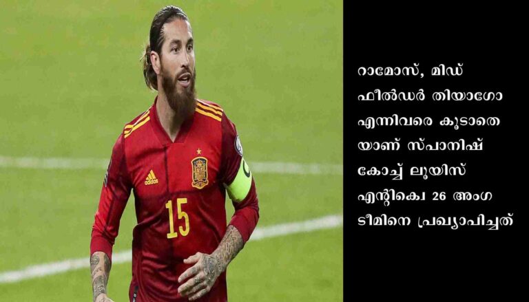 റാമോസില്ലാത്ത സ്‌പെയിന്‍