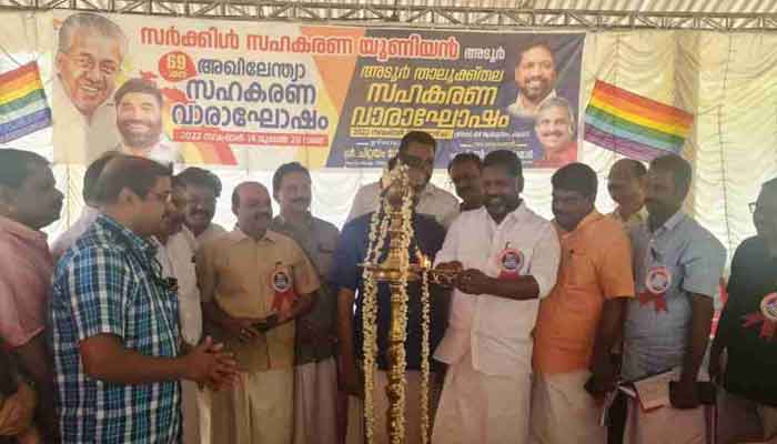 സഹകരണ മേഖലയില്‍ സംസ്ഥാനം കൈവരിച്ചത് വന്‍ മുന്നേറ്റം: ഡെപ്യൂട്ടി സ്പീക്കര്‍