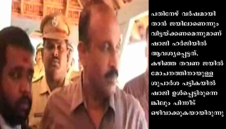 പ്രവീൺ കൊലക്കേസ്; സുപ്രീംകോടതിയില്‍ വിടുതല്‍ ഹര്‍ജി നല്‍കി മുന്‍ ഡിവൈഎസ്പി ആര്‍ ഷാജി