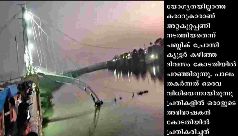 മോര്‍ബി തൂക്കുപാലത്തില്‍ പലവട്ടം അറ്റകുറ്റപ്പണി നടത്തിയിരുന്നെന്ന് റിപ്പോര്‍ട്ട്