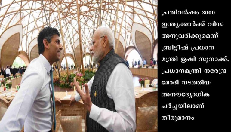 ചര്‍ച്ച നടത്തി മോദി: പ്രതിവര്‍ഷം 3000 ഇന്ത്യക്കാര്‍ക്ക് വിസ അനുവദിക്കുമെന്ന് സുനാക്ക്