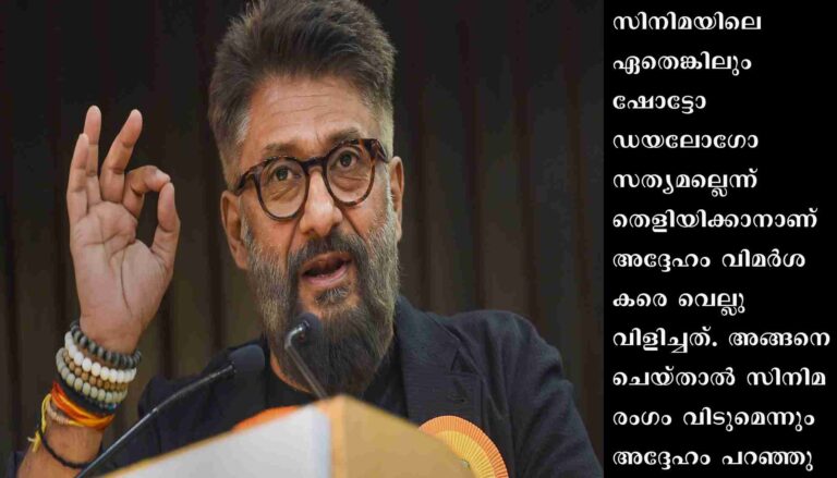 കശ്മീര്‍ ഫയല്‍സില്‍ പറയുന്നത് സത്യമല്ലെന്ന് തെളിയിച്ചാല്‍ സിനിമരംഗം വിടുമെന്ന് സംവിധായകന്‍ വിവേക് അഗ്‌നിഹോത്രി