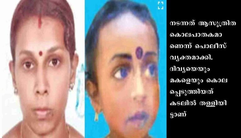 പൂവച്ചൽ കൊലപാതകം:പൂവച്ചൽ ദിവ്യയുടേയും മകൾ ഗൗരിയുടേയും കൊലപാതകവുമായി ബന്ധപ്പെട്ട് കൂടുതൽ വിവരങ്ങൾ പുറത്ത്