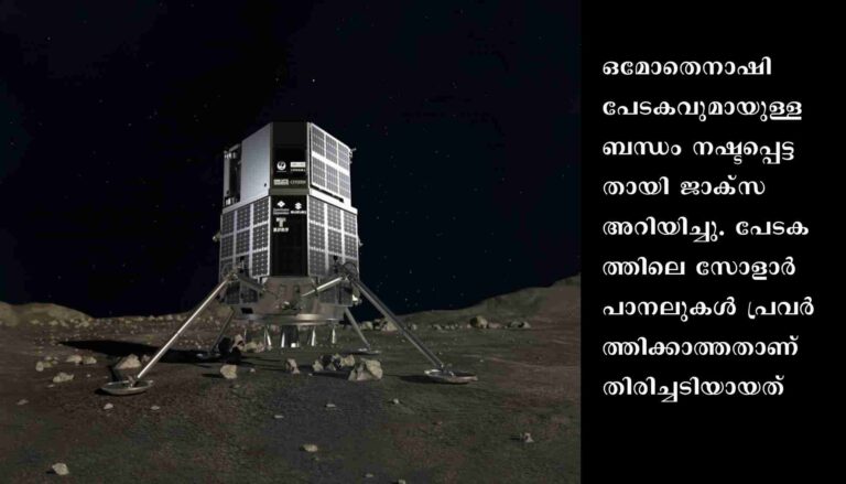 ജാക്സയുടെ ചാന്ദ്രദൗത്യം പരാജയം