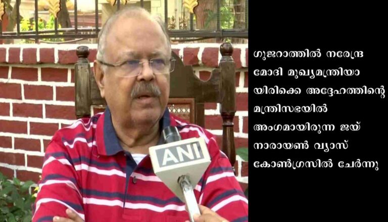 ജയ് നാരായണ്‍ വ്യാസ് കോണ്‍ഗ്രസില്‍