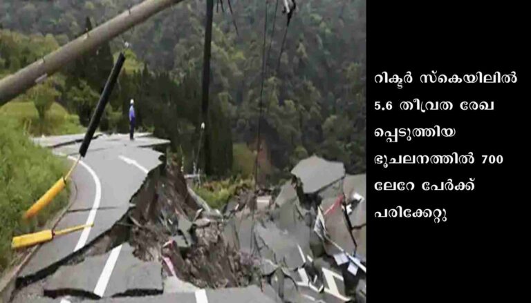 ഇന്തോനേഷ്യയിലെ ഭൂചലനം: മരിച്ചവരുടെ എണ്ണം 162 ആയി ,700ലേറേ പേർക്ക് പരിപരിക്ക്