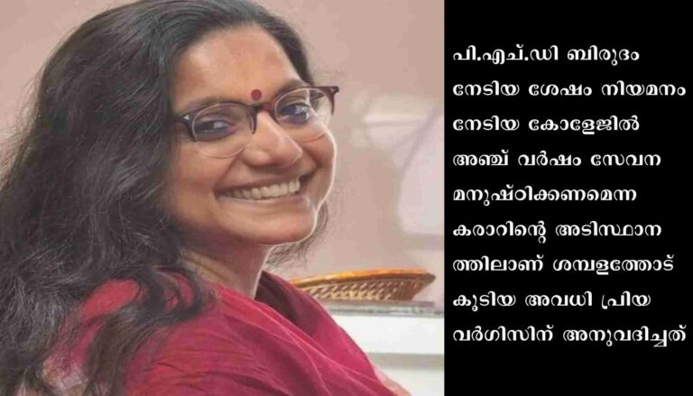 പ്രിയ വർഗീസിന് ഡെപ്യൂട്ടേഷൻ ശുപാർശ ചെയ്ത കേരള വർമ്മ കോളേജ് പ്രിൻസിപ്പലിനെതിരെ നിയമനടപടി സ്വീകരിക്കണമെന്നും ഗവേഷണകാലയളവിൽ പ്രിയ വർഗീസിന് വാങ്ങിയ ശമ്പളം തിരികെ പിടിക്കണമെന്നും ആവശ്യപ്പെട്ട് മുഖ്യമന്ത്രിക്ക് നിവേദനം