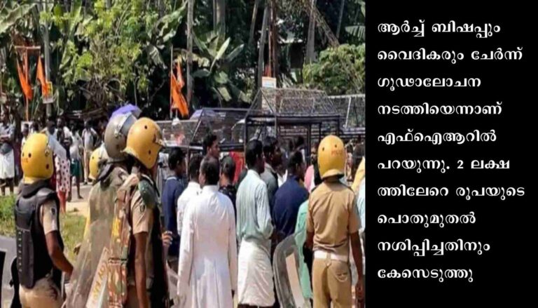 വിഴിഞ്ഞം: ആര്‍ച്ച് ബിഷപ് ഡോ. തോമസ് ജെ നെറ്റോ ഒന്നാം പ്രതിയാക്കി കേസെടുത്തു