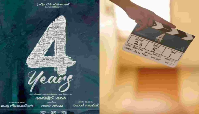 ഫോര്‍ ഇയേര്‍സിന്റെ ഫസ്റ്റ് ലുക്ക് പോസ്റ്റര്‍ റിലീസ് ചെയ്തു