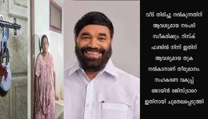 കുടുംബത്തെ പെരുവഴിയിലാക്കിയ ബാങ്കിന്റെ ജപ്തി നടപടിയില്‍ ഇടപെട്ട് സഹകരണ മന്ത്രി വി.എന്‍.വാസവന്‍