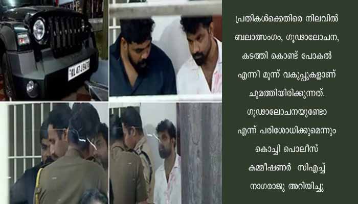 കൊച്ചി  കൂട്ട ബലാത്സംഗക്കേസ്; ഒരു യുവതിയടക്കം നാല് പേർ അറസ്റ്റിൽ