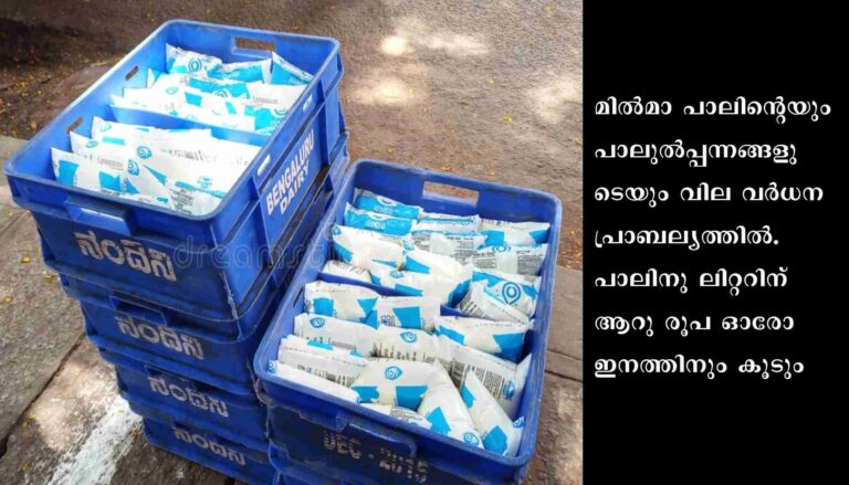 പാല്‍വില വര്‍ധന പ്രാബല്യത്തില്‍