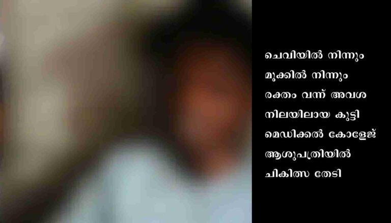 15 കാരന് ലഹരി മാഫിയാ സംഘത്തിന്റെ ക്രൂരമർദനം