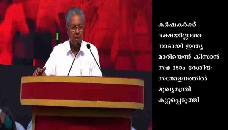 രാജ്യത്തിന്റെയും ജനങ്ങളുടെയും ഐക്യം തകർക്കലാണ് കേന്ദ്രത്തിന്റെ ഉദ്ദേശം : കേന്ദ്രത്തെ രൂക്ഷമായി വിമർശിച്ച് മുഖ്യമന്ത്രി പിണറായി വിജയൻ