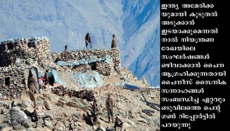 ഇന്ത്യയുമായുള്ള ബന്ധത്തില്‍ ഇടപെടരുത്: അമേരിക്കയ്ക്ക് ചൈനയുടെ താക്കീത്