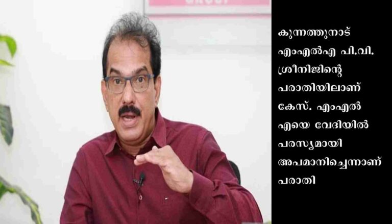 വ്യവസായി സാബു എം.ജേക്കബിനെതിരെ പട്ടികജാതി പീഡന നിരോധന നിമയപ്രകാരം കേസ്