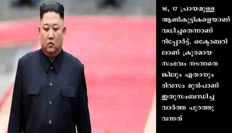 ദക്ഷിണ കൊറിയന്‍ ടെലിവിഷന്‍ പരിപാടി കണ്ട വിദ്യാര്‍ഥികളെ കൊലപ്പെടുത്തിയെന്ന് റിപ്പോര്‍ട്ട്