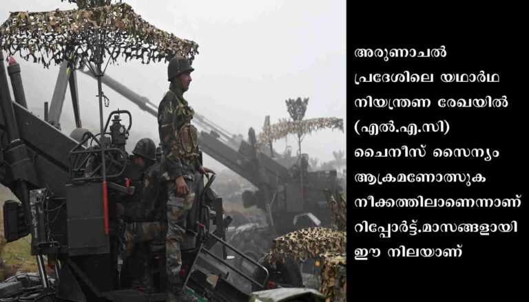 ഗാല്‍വാനല്ല, തവാങ്ങ്: ഇന്ത്യ-ചൈന അതിര്‍ത്തിയില്‍ സംഭവിക്കുന്നത് എന്താണ് ?