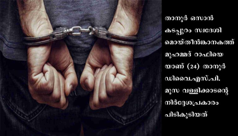 നിരവധി തട്ടിപ്പുകള്‍ നടത്തിവന്ന യുവാവ് അറസ്റ്റില്‍