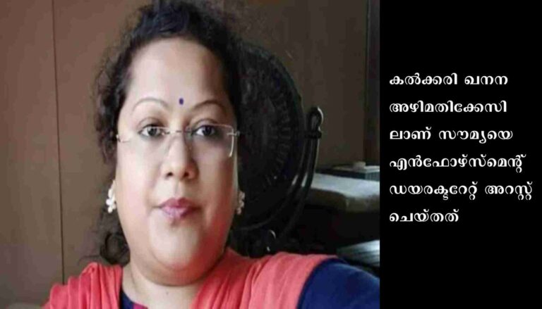 ഭുപേഷ് ബഗേലിന്റെ ഡെപ്യൂട്ടി സെക്രട്ടറി സൗമ്യ ചൗരസ്യ അറസ്റ്റില്‍