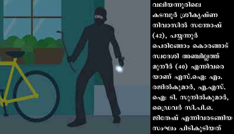 ആളില്ലാത്ത വീടെന്ന് കരുതി മോഷണം: കൈയോടെ പിടികൂടി നാട്ടുകാരും പോലീസും