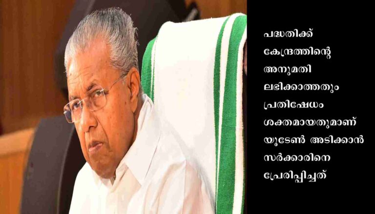 സിൽവർ ലൈനിന് അനുമതി തന്നെയാണ് മതിയാകൂ:ഭൂമി ഏറ്റെടുക്കൽ ഉത്തരവുകൾ റദ്ദാക്കില്ലെന്ന് മുഖ്യമന്ത്രി