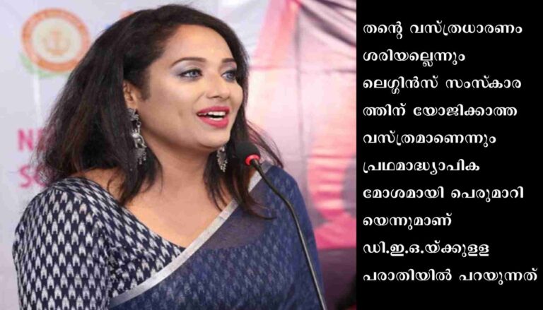 അദ്ധ്യാപികയോട് പ്രഥമാദ്ധ്യാപിക മോശമായി പെരുമാറിയതായി ഡി.ഇ.ഒ.യ്ക്ക് പരാതി