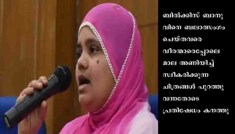 ഗുജറാത്ത് കലാപം: പ്രതികളെ വിട്ടയച്ചതിനെതിരേ ബില്‍ക്കിസ് ബാനു സുപ്രീം കോടതിയില്‍