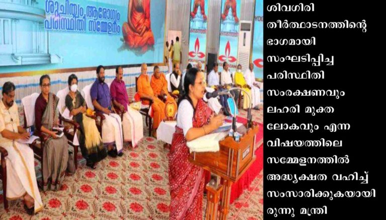 ബഫർ സോൺ ഇല്ലായിരുന്നുവെങ്കിൽ നമ്മുടെ കാടുകൾ മരുഭൂമിയായി മാറിയെനേയെന്ന് മന്ത്രി ജി.ആർ അനിൽ