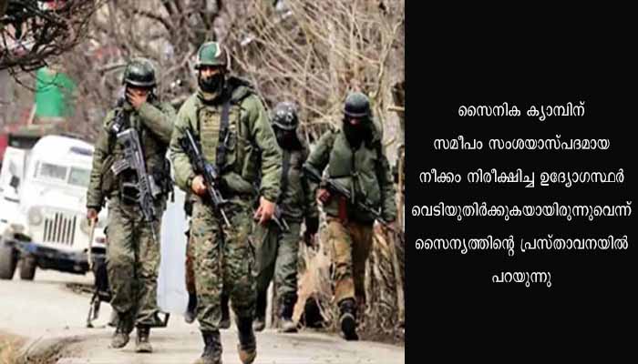 ജമ്മുവിൽ സൈന്യത്തിന്റെ വെടിയേറ്റ് രണ്ട് യുവാക്കൾ കൊല്ലപ്പെട്ടു; പ്രതിഷേധവുമായി നാട്ടുകാർ