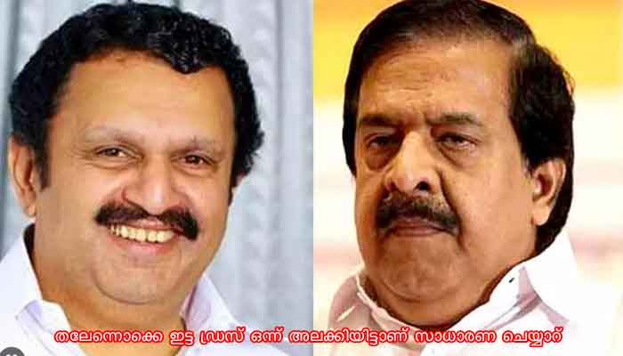 ‘മുഖ്യമന്ത്രിക്കുപ്പായ’ വിവാദം : രമേശ് ചെന്നിത്തലയെ പരിഹസിച്ച് കെ. മുരളീധരൻ എം.പി