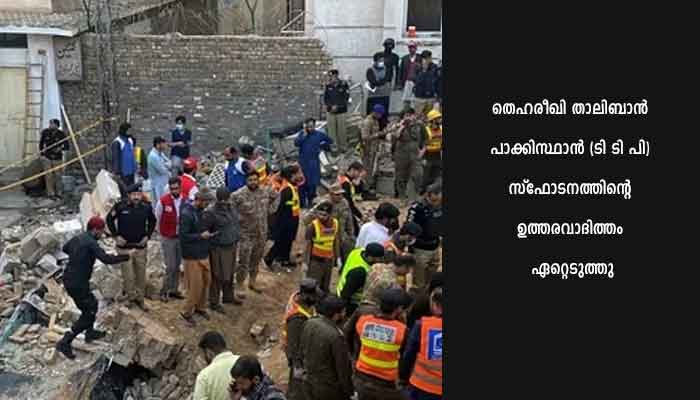 പെശവാറില്‍ ബോംബ് സ്‌ഫോടനത്തില്‍ 46 പേര്‍ മരിച്ചു