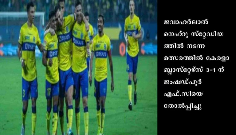 കേരളാ ബ്ലാസ്‌റ്റേഴ്‌സിന്റെ തകര്‍പ്പന്‍ മുന്നേറ്റം