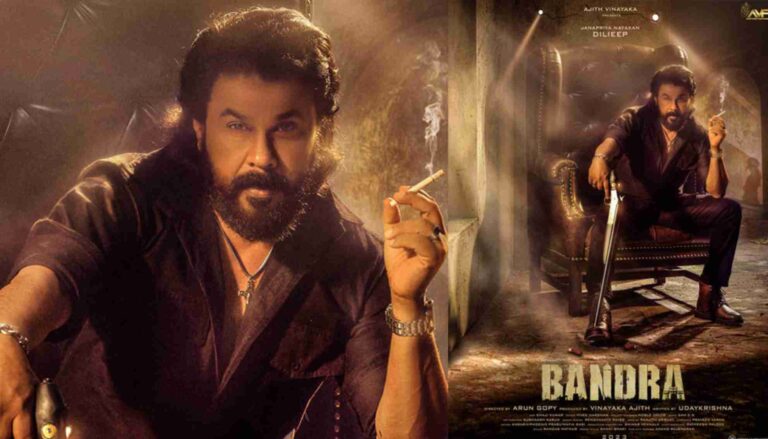 ബാന്ദ്ര ടീം പുതിയ പോസ്റ്റര്‍ പുറത്തുവിട്ടു